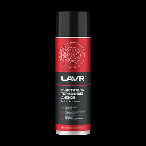 Очиститель тормозных дисков LAVR, 650 мл
