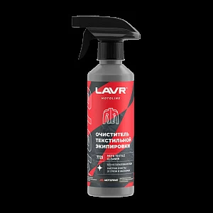 Очиститель текстильной экипировки LAVR MOTO, 310 мл
