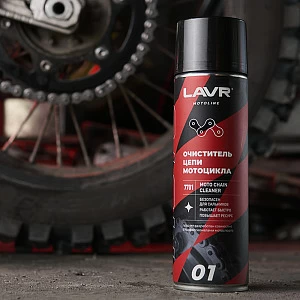 Очиститель цепи LAVR MOTO, 650 мл
