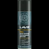 LAVR SERVICE Очиститель тормозных дисков, 650 мл