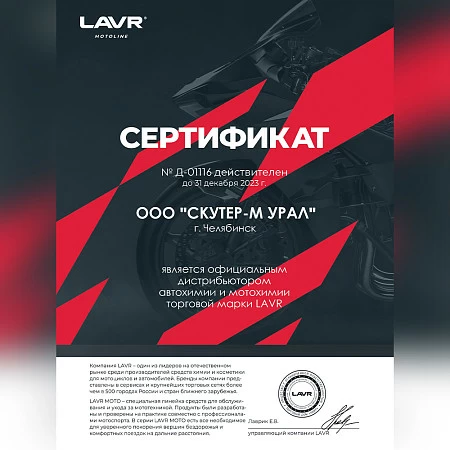 LAVR SERVICE Очиститель тормозных дисков, 650 мл