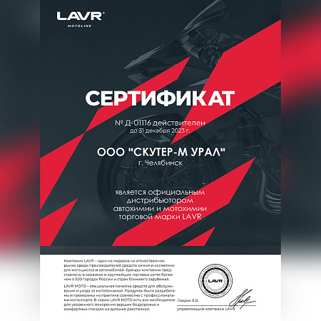 LAVR SERVICE Очиститель тормозных дисков, 650 мл